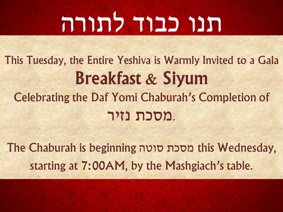 Siyum and Breakfast 10.27.15